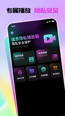 ��Ϣ��˽�����������ֻ���v1.1.0 ��׿��