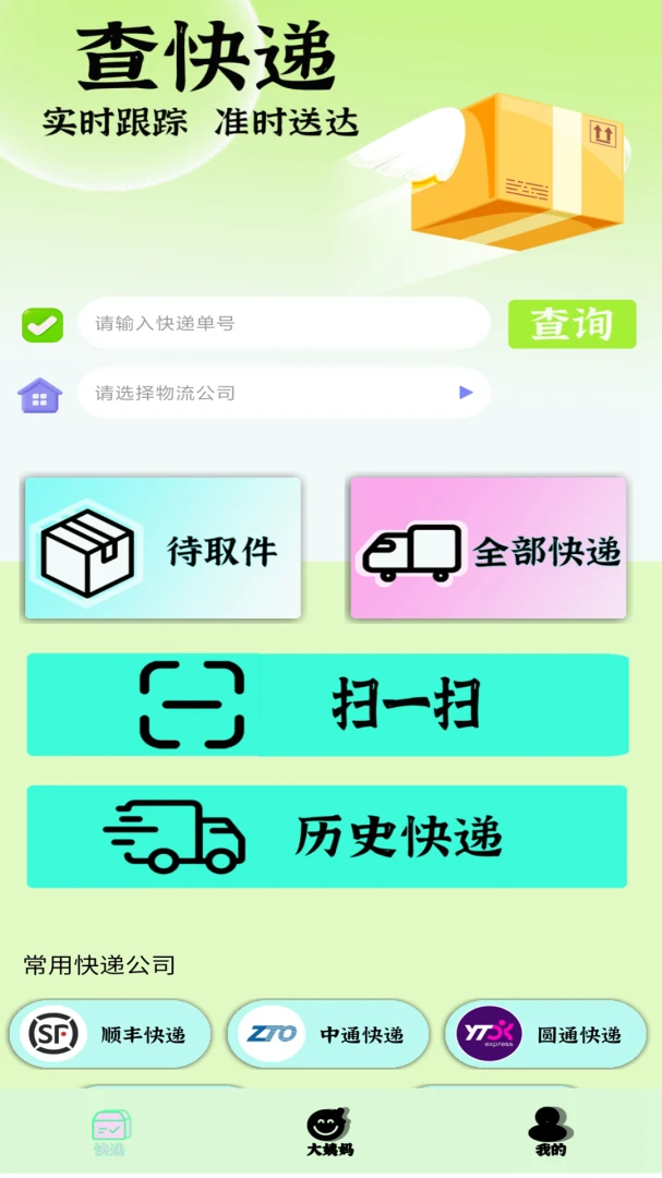 ����һ��׷��(�����Ϣ��ѯ)v1.8 �ֻ���