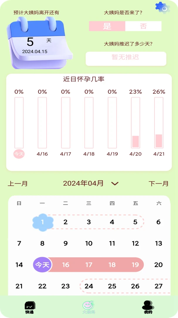 ����һ��׷��(�����Ϣ��ѯ)v1.8 �ֻ���