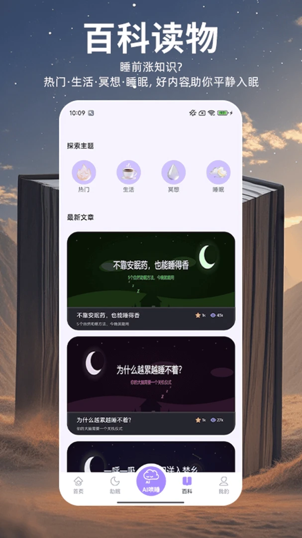 ��˯С��(����Ӧ��)v1.0.1 ��׿��