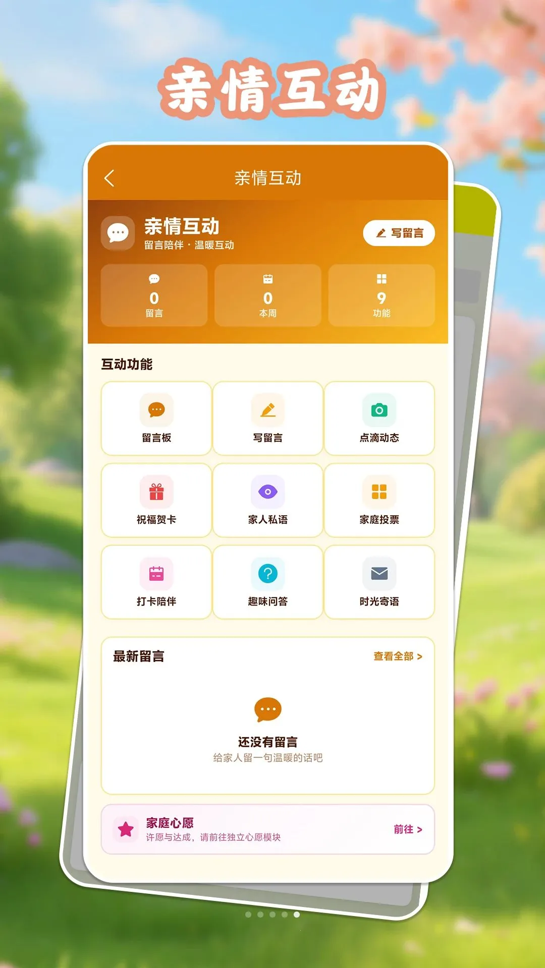 �Ҹ�һ����(��ͥ��������)v1.0.1 ��׿��