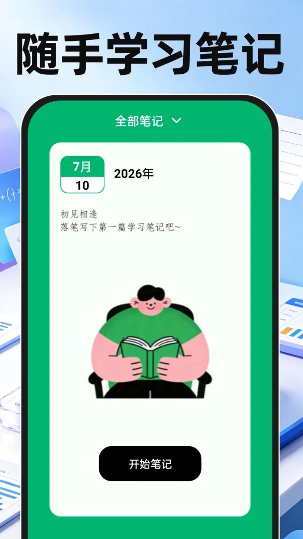 ������Ѽ�����2026���°汾v1.0.0 ��Ѱ�