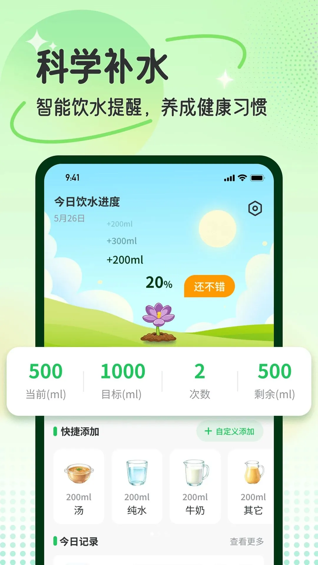 ���������ܼ�����(ʳ�Ĺ���app)v1.0.0 ��׿��