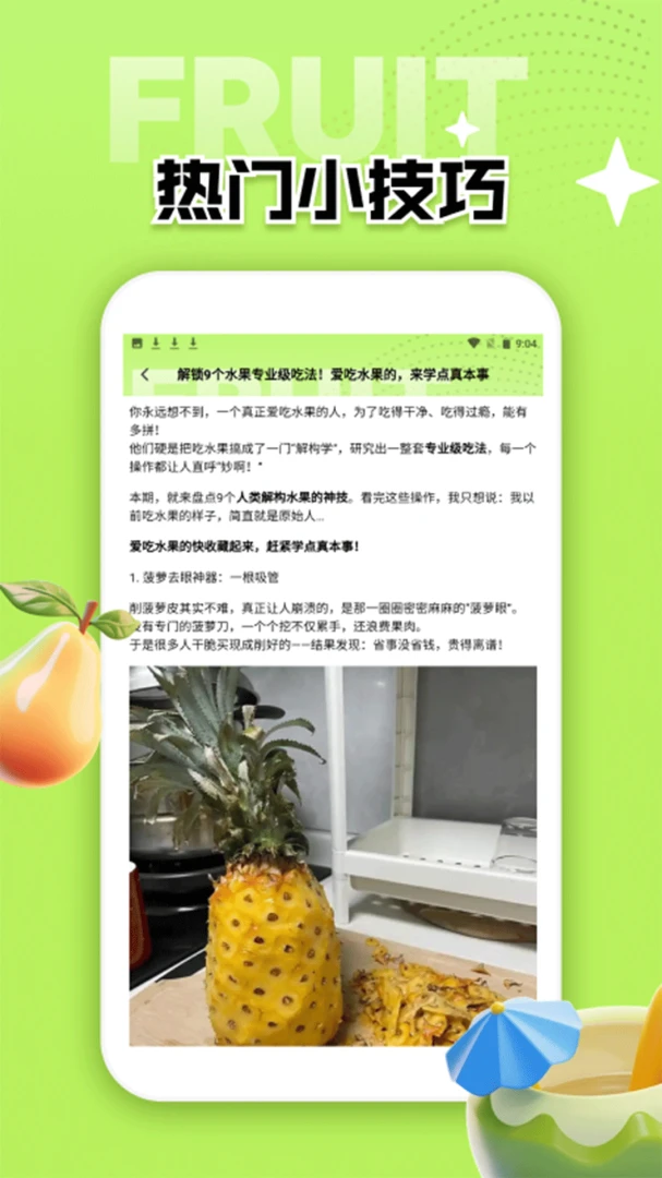 ��ɽСԺ(ˮ��������Ӧ��)v1.4 �ֻ���