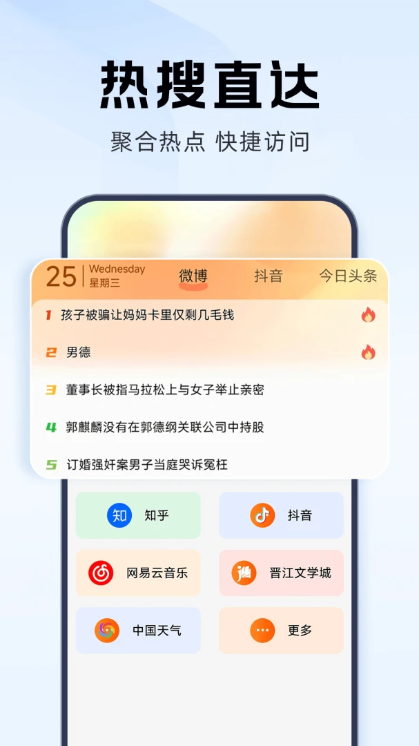 ���˽�������2026���°汾v1.0.0 �ֻ���