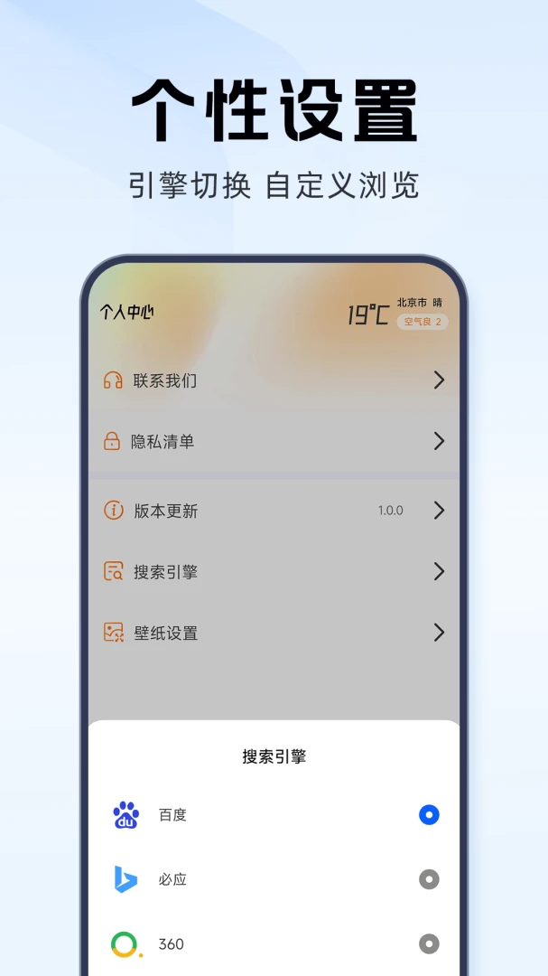 ���˽�������2026���°汾v1.0.0 �ֻ���