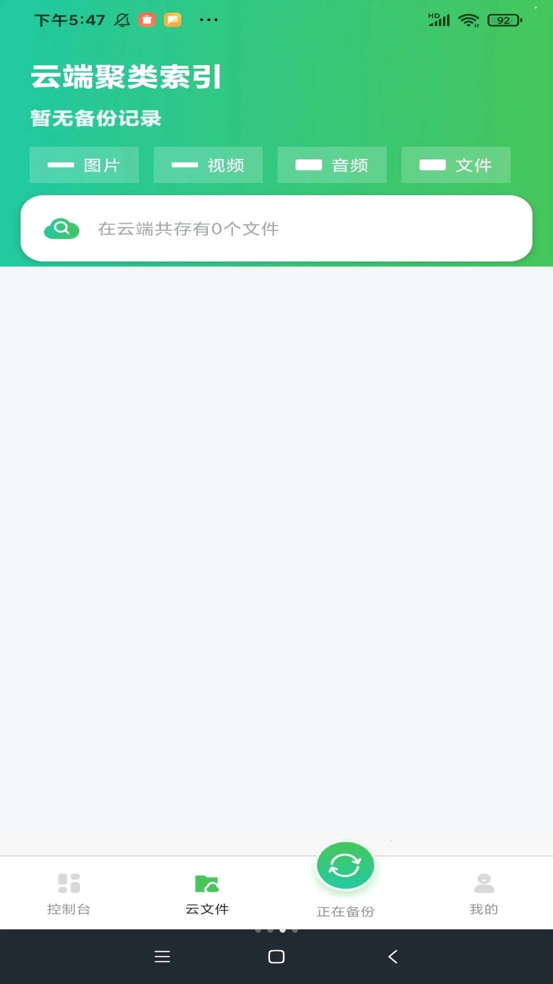 �����¼������Ǩ��(���ݰ�ȫ��������)v1.0.3 ��׿��