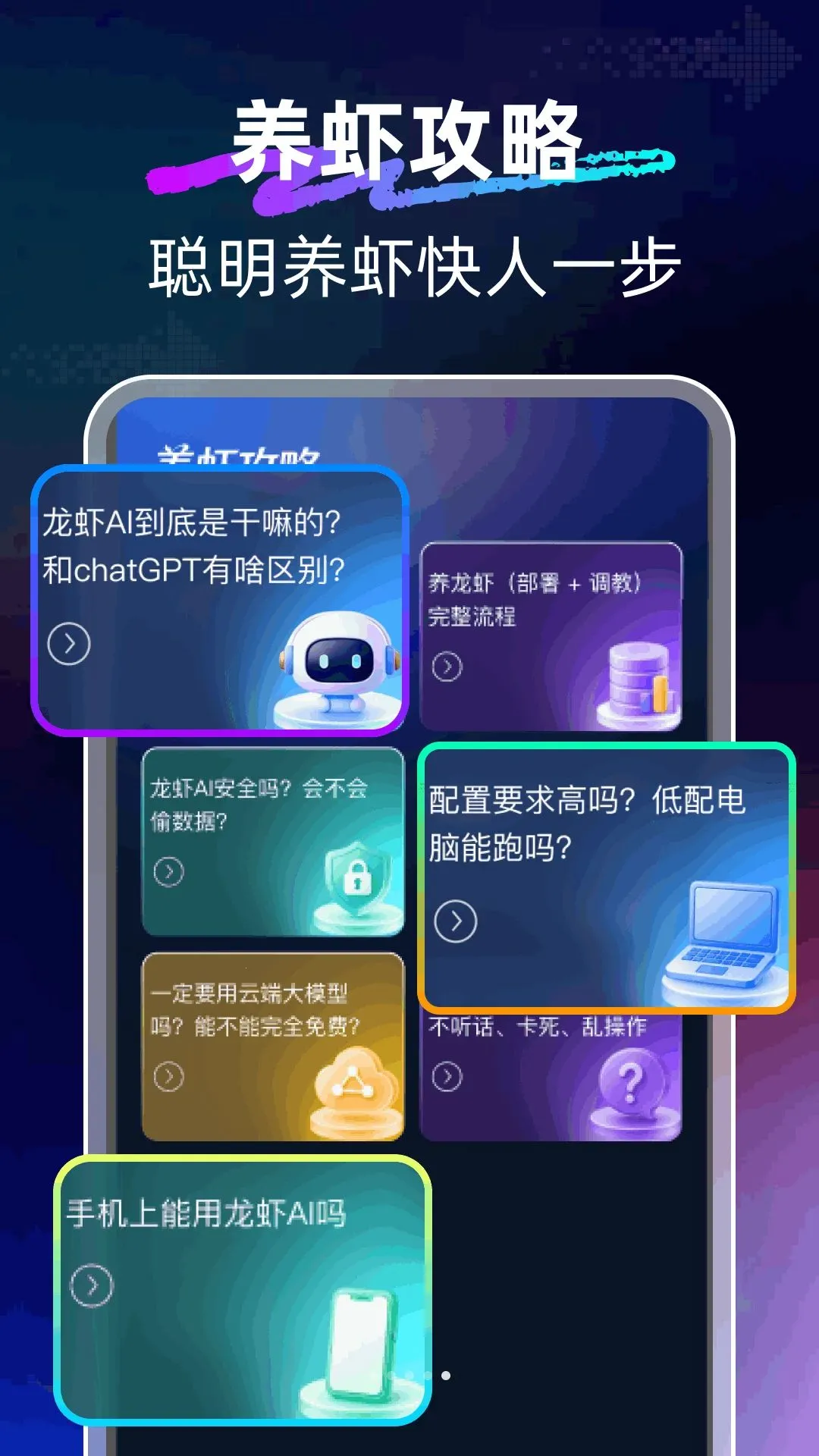 ��ϺAIclaw(�๦��AI����)v1.0.0 ��׿��