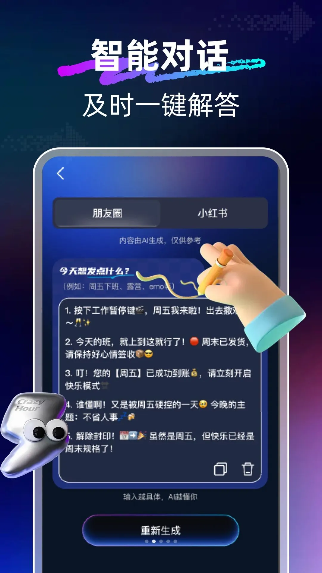 ��ϺAIclaw(�๦��AI����)v1.0.0 ��׿��