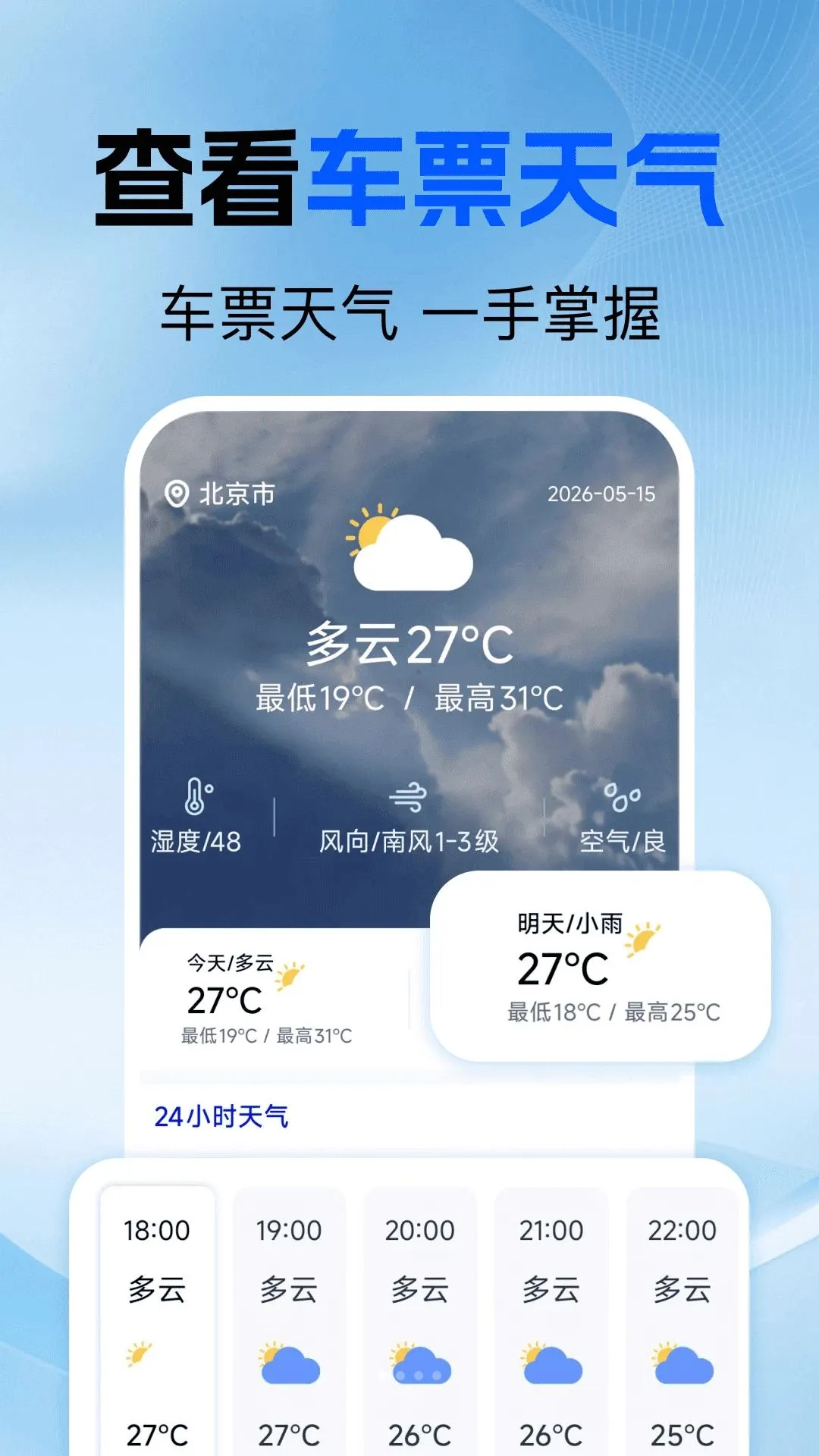������Ʊ��ѯ(�������з���)v1.0.0 ��Ѱ�