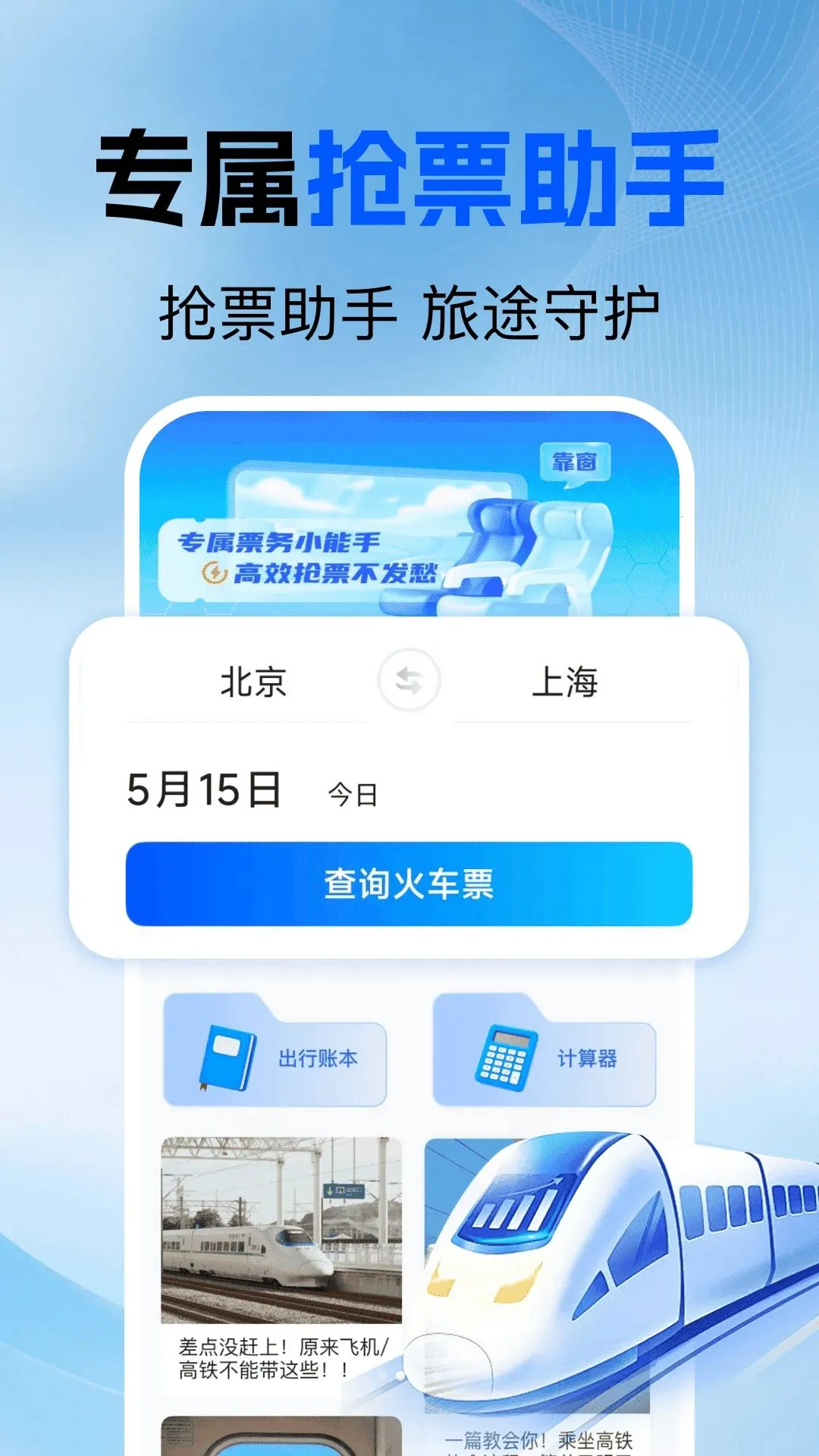 ������Ʊ��ѯ(�������з���)v1.0.0 ��Ѱ�