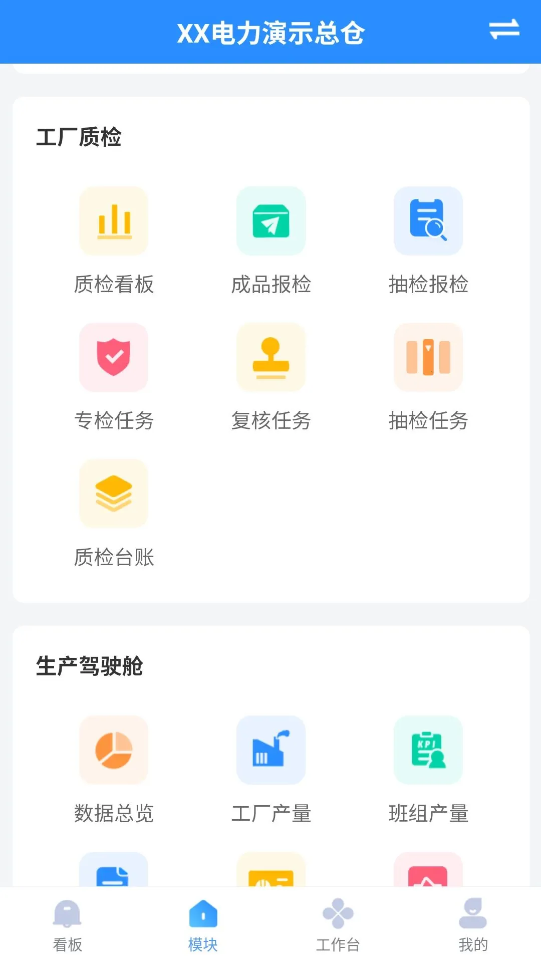 BIM�ֹ���2026���°汾v1.0.65 ��׿��