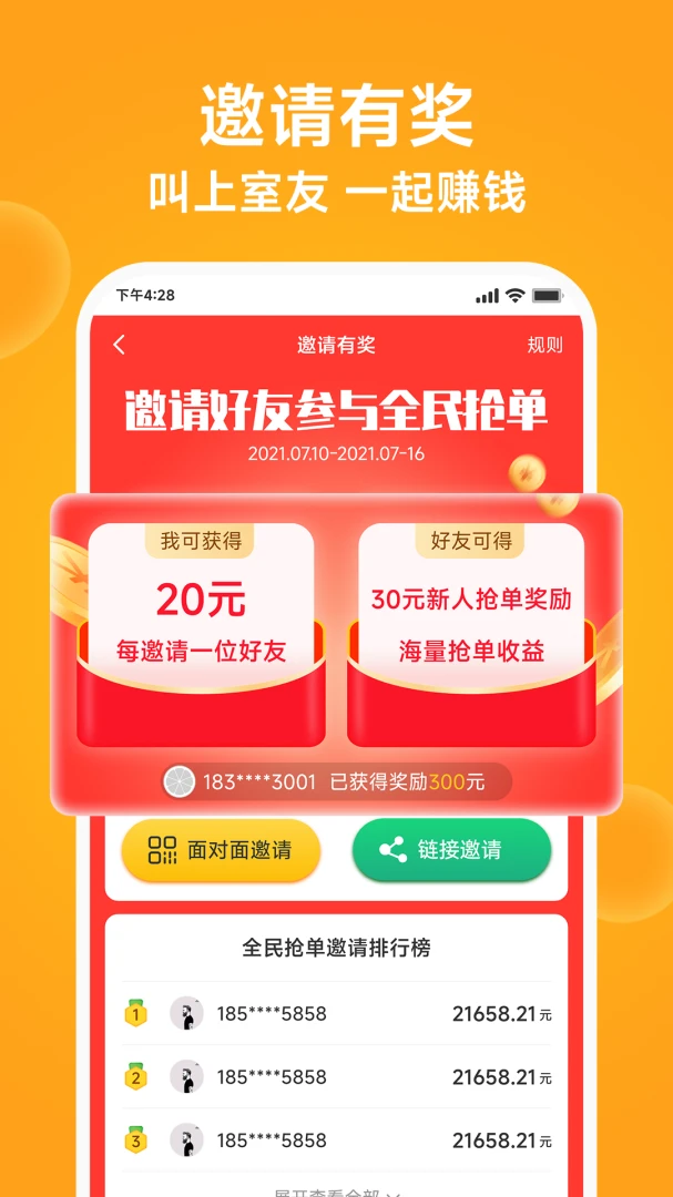 ����У԰���Ͷ�2026�ٷ�����v1.0.13 �ֻ���