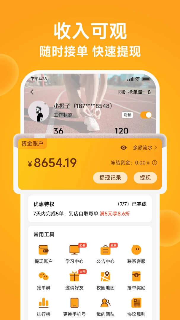 ����У԰���Ͷ�2026�ٷ�����v1.0.13 �ֻ���