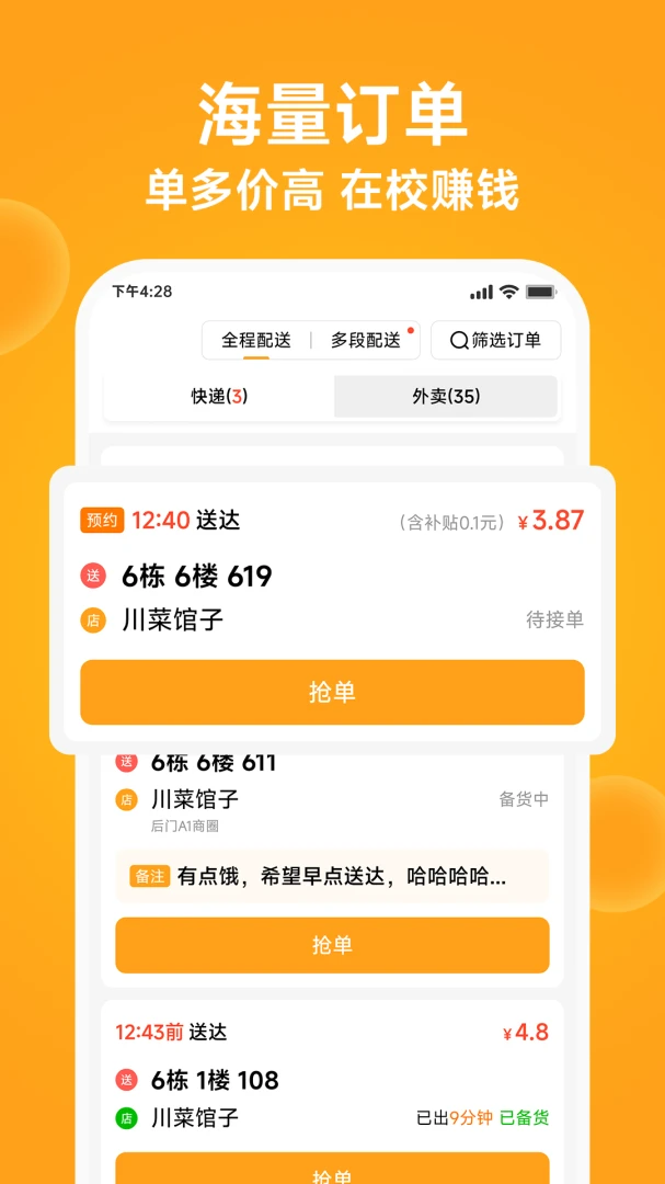 ����У԰���Ͷ�2026�ٷ�����v1.0.13 �ֻ���