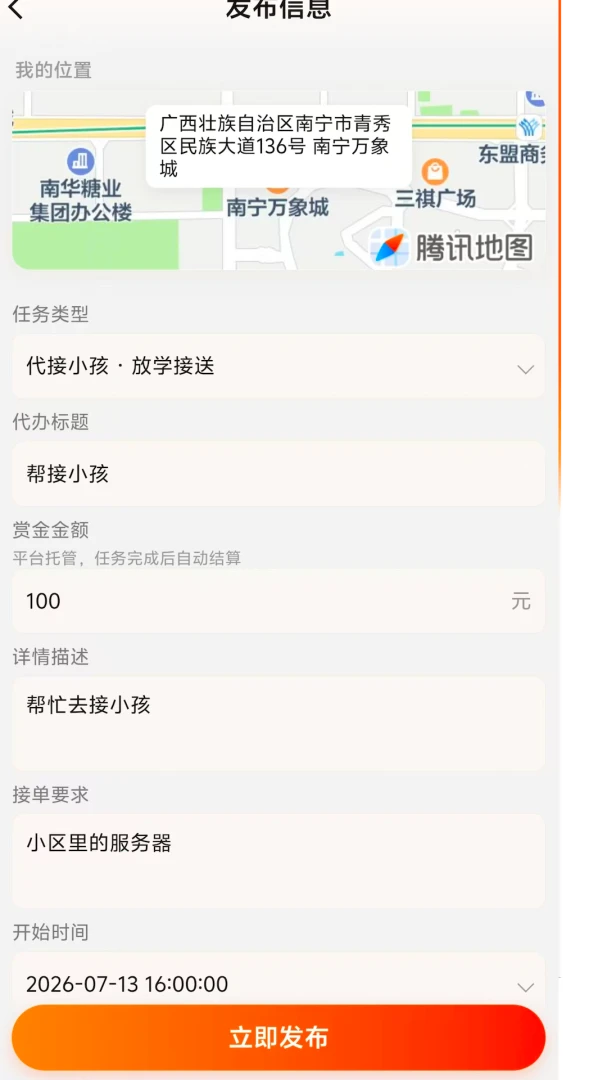�����(������ƽ̨)v1.0.0 ��׿��