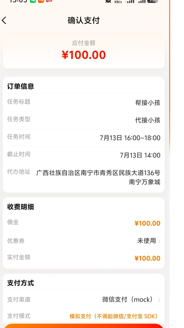 �����(������ƽ̨)v1.0.0 ��׿��
