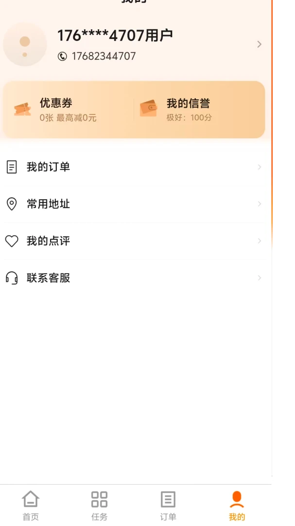 �����(������ƽ̨)v1.0.0 ��׿��