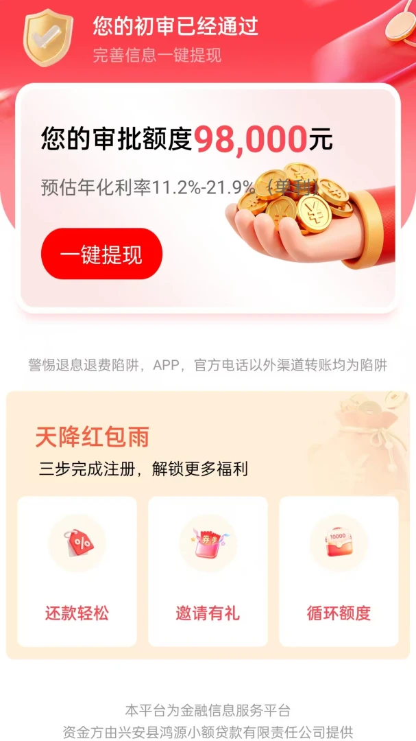 ¹�Ž�(������ƽ̨)v1.0.2 ��׿��