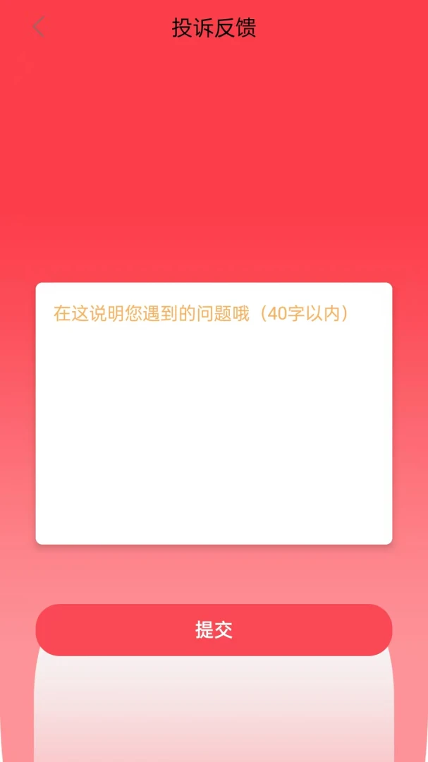 ¹�Ž�(������ƽ̨)v1.0.2 ��׿��