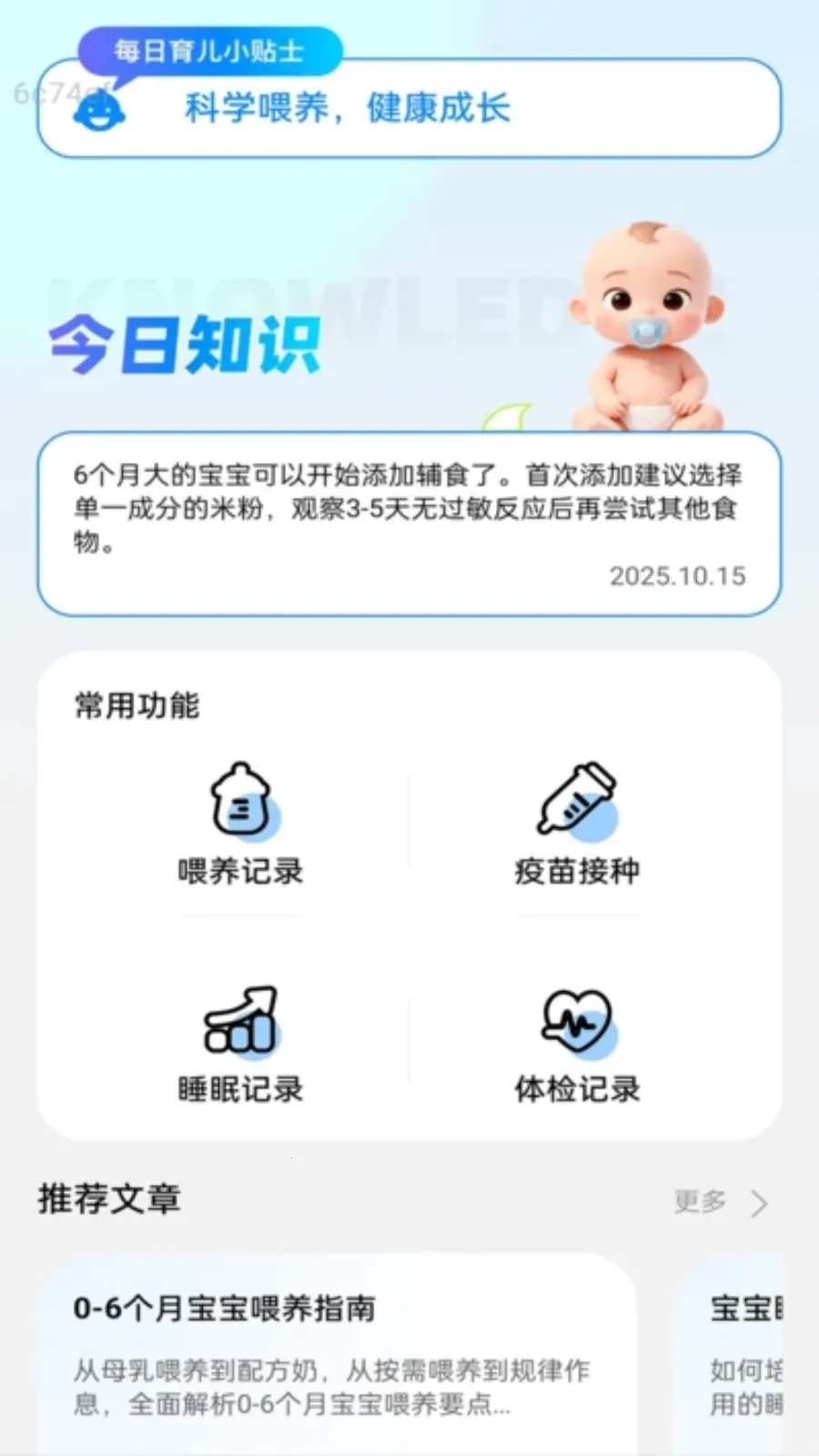 ��������(�����ɳ�����APP)v2.0.1 ��׿��