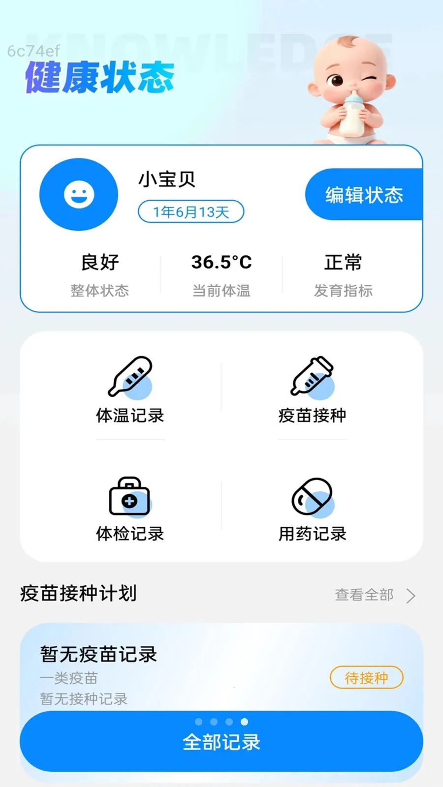 ��������(�����ɳ�����APP)v2.0.1 ��׿��