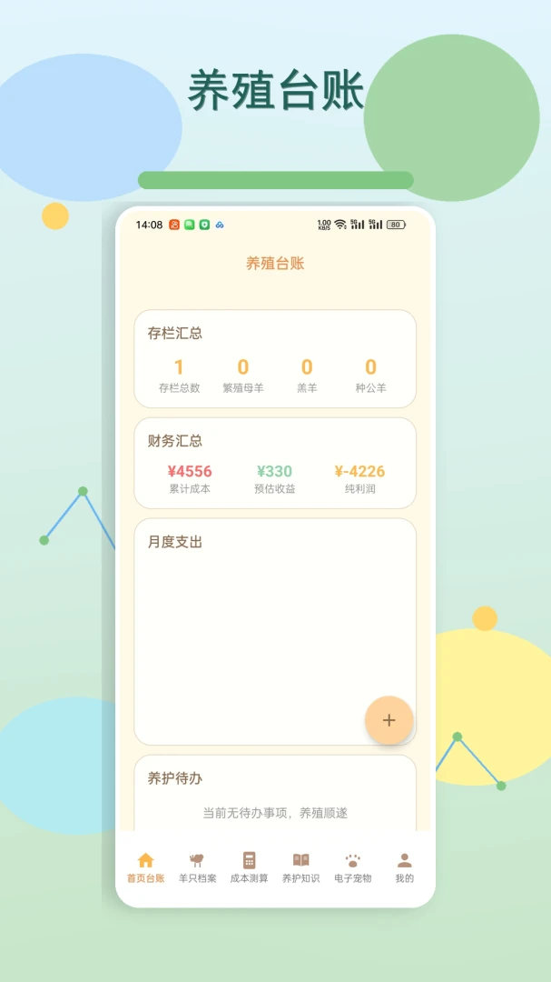 ��������(�����������)v1.2 �ֻ���