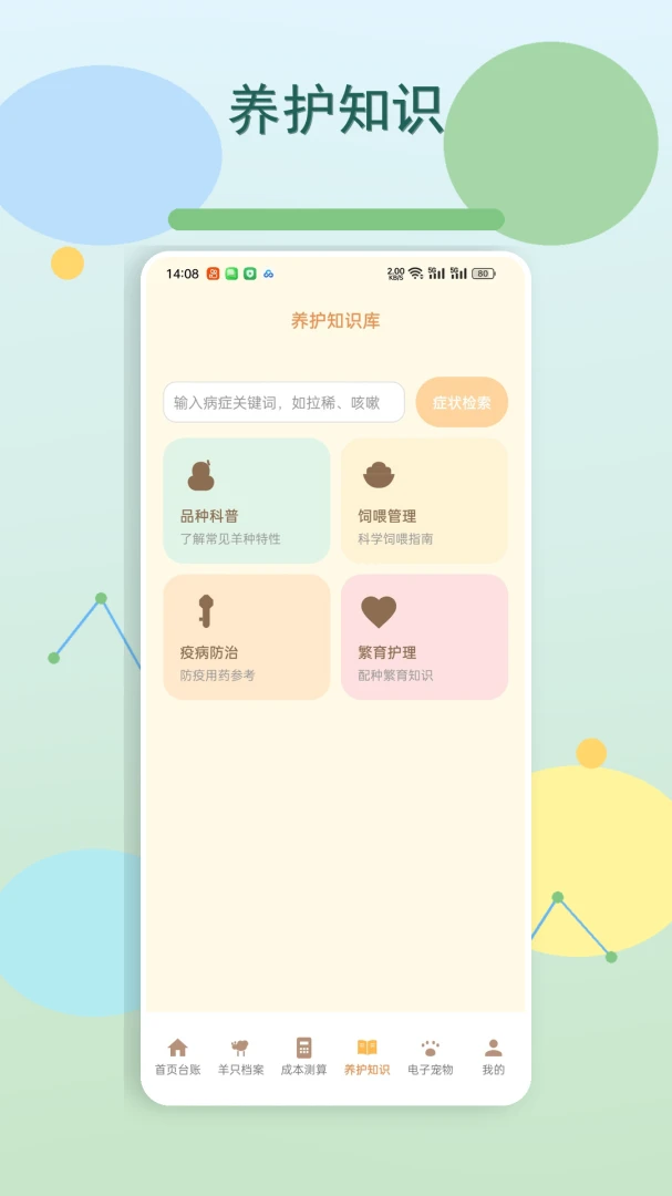 ��������(�����������)v1.2 �ֻ���