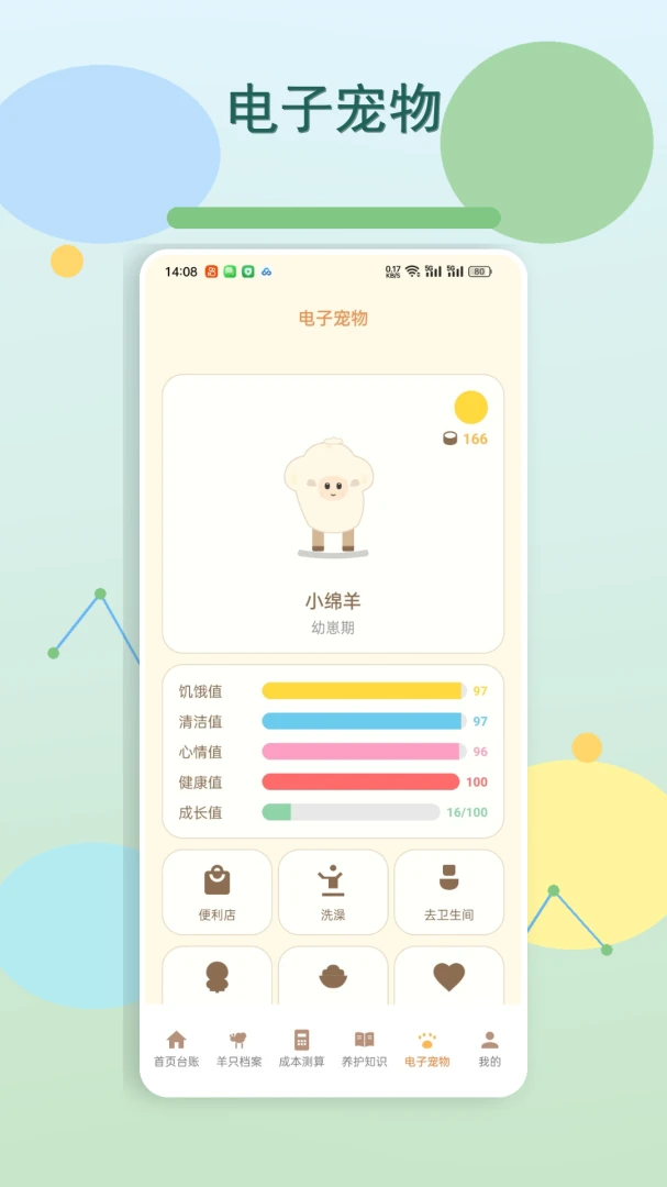 ��������(�����������)v1.2 �ֻ���
