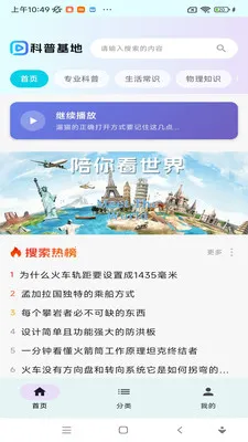 ���ջ���(������Ƶƽ̨)v1.0.0 ��Ѱ�