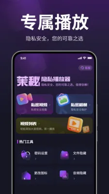 ������˽������(��˽��Ƶ������)v1.3.0 �ֻ���