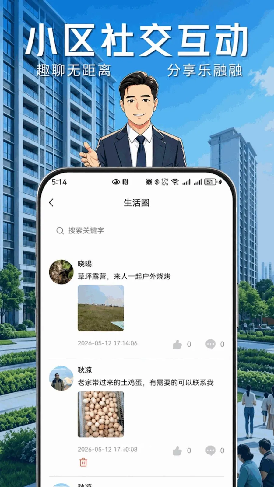 ҵ����(�ǻ�����ƽ̨)v1.0.8 �ֻ���