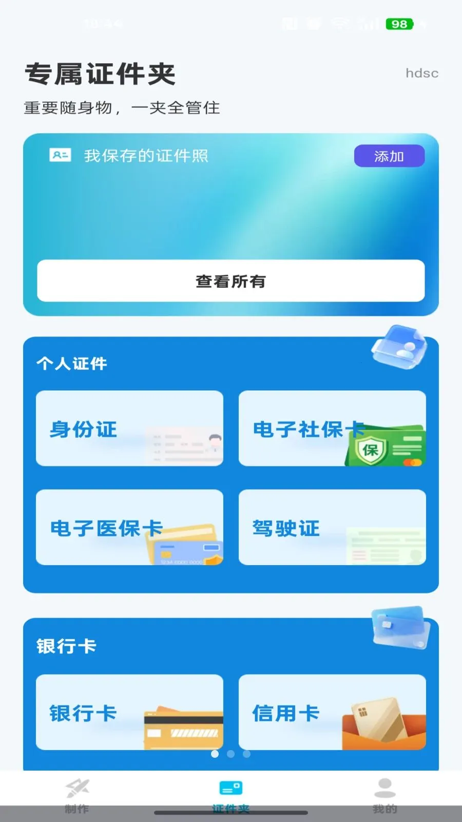 �ֻ�����֤��ͨ(�ֻ�֤���չ���)v1.0.3 ��׿��