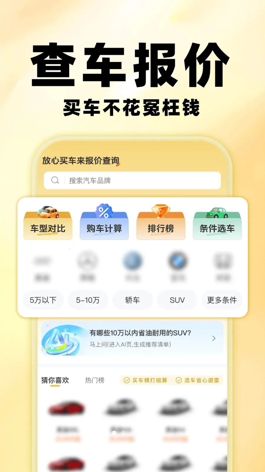 �����鱨��(������Ϣ��ѯ)v1.0.0 ��Ѱ�