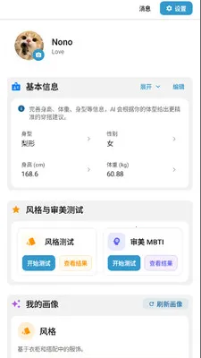 ��è���2026���°汾v2.8.0 �ֻ���