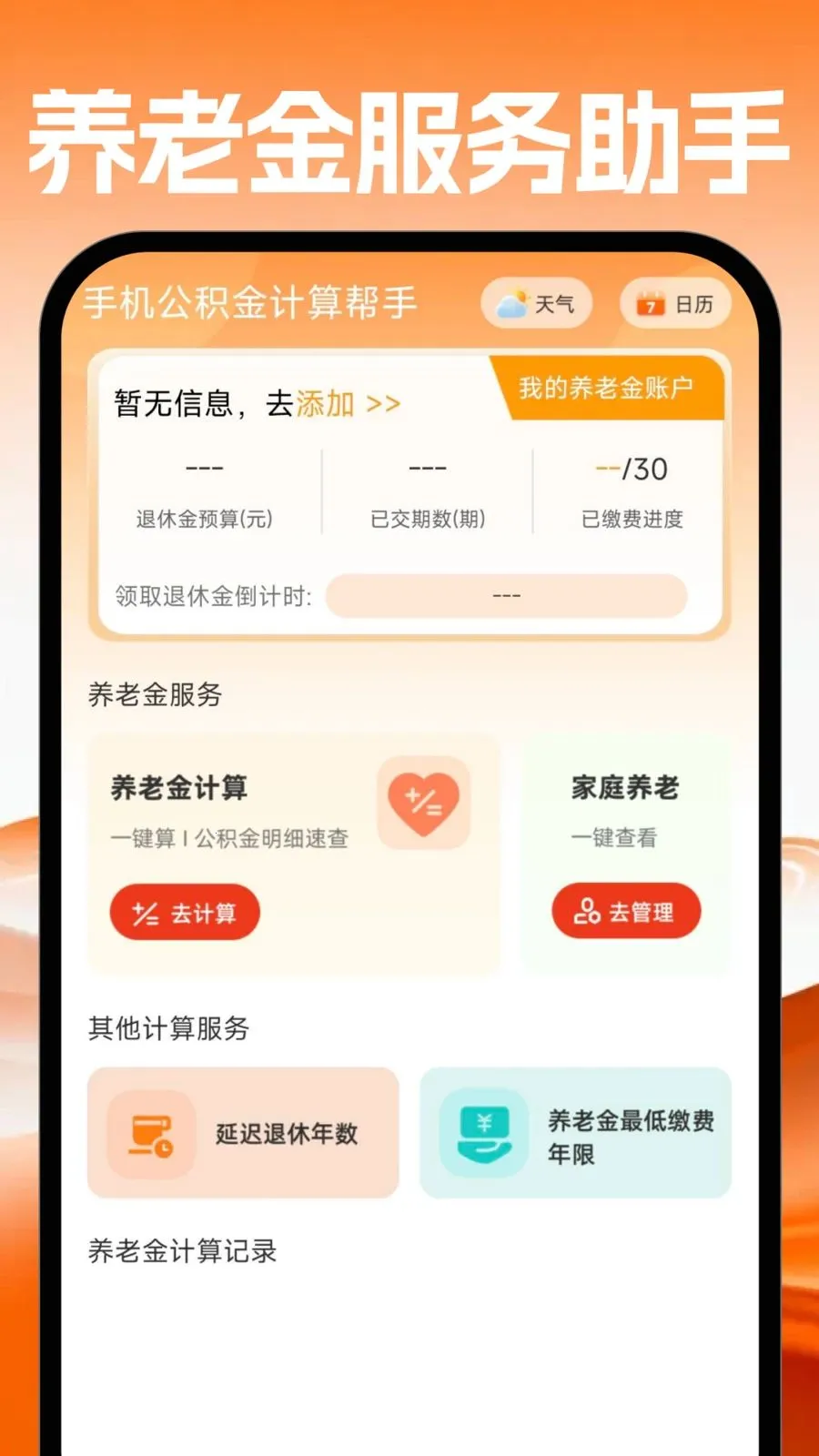 �ֻ������������������ֻ���v1.0.0 �ֻ���