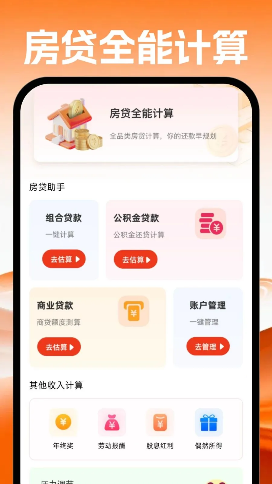 �ֻ������������������ֻ���v1.0.0 �ֻ���