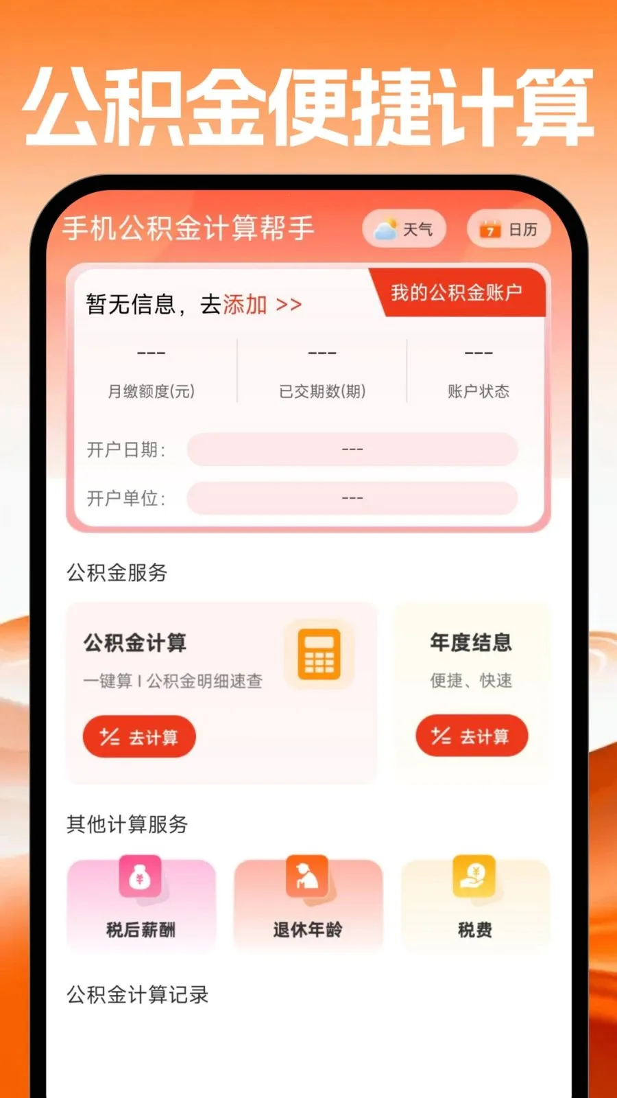 �ֻ������������������ֻ���v1.0.0 �ֻ���