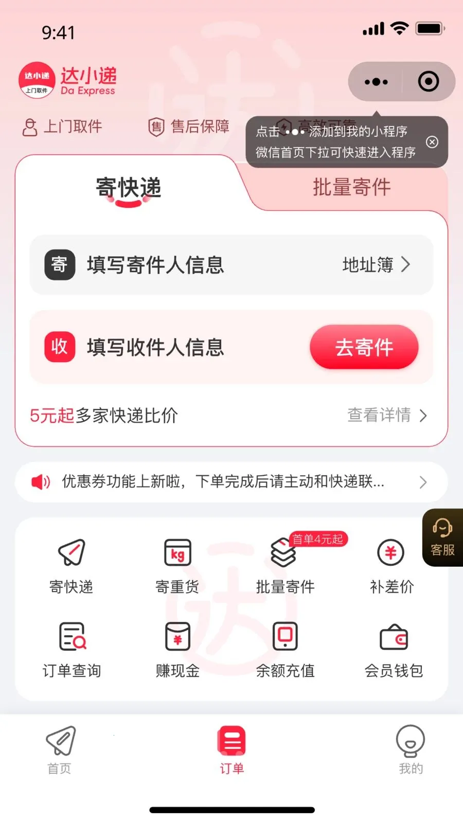 ��С��2026���°汾v1.0.0 ��׿��