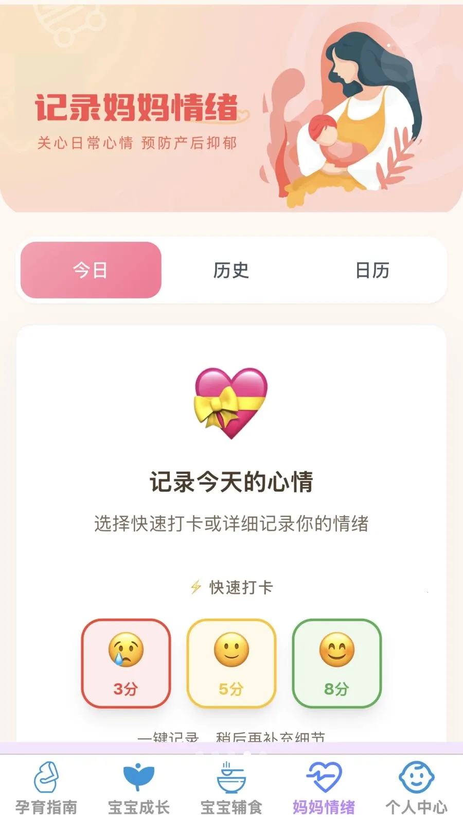 �ѻ������ܼ�(ĸӤ�ǻ�Ӧ��)v1.0.0 ��Ѱ�