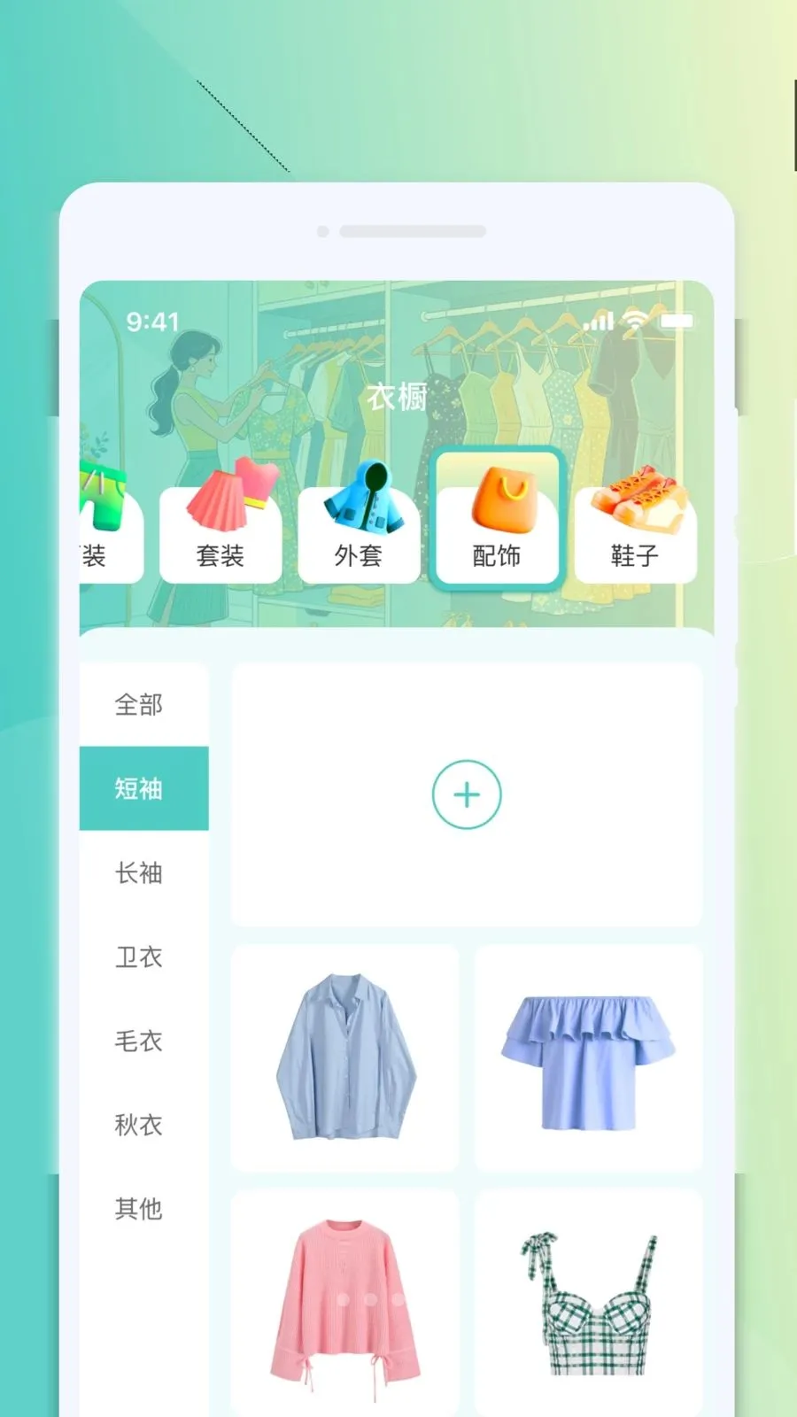 ΢���Я�Ŵ�2026�ٷ�����v1.0.0 �ֻ���