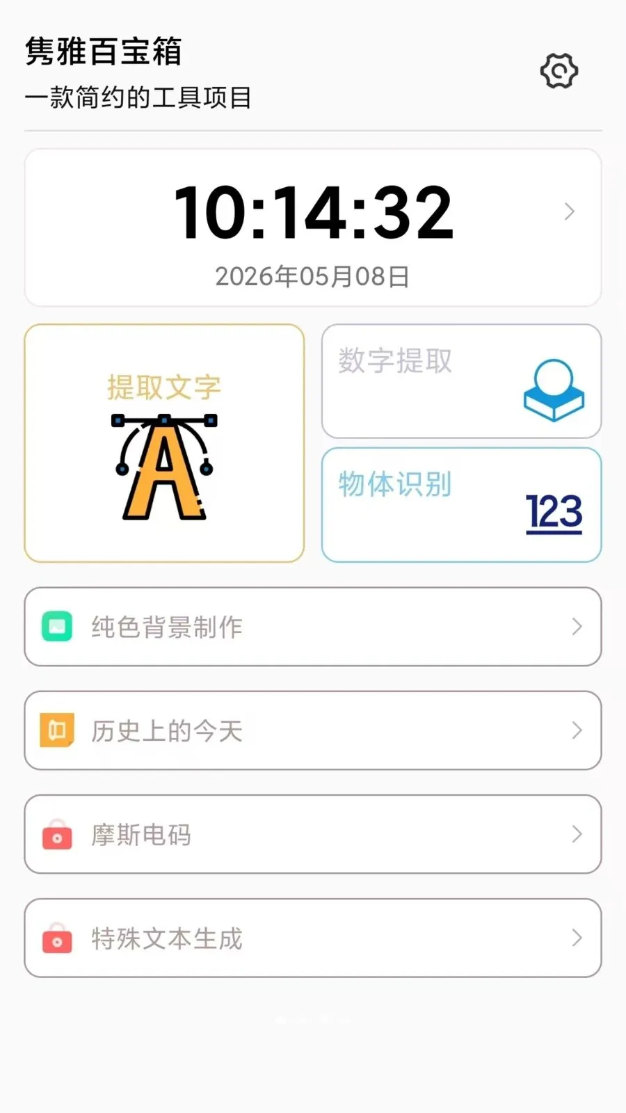 ���Űٱ���(����Ч��Ӧ��)v1.4.0 ��׿��
