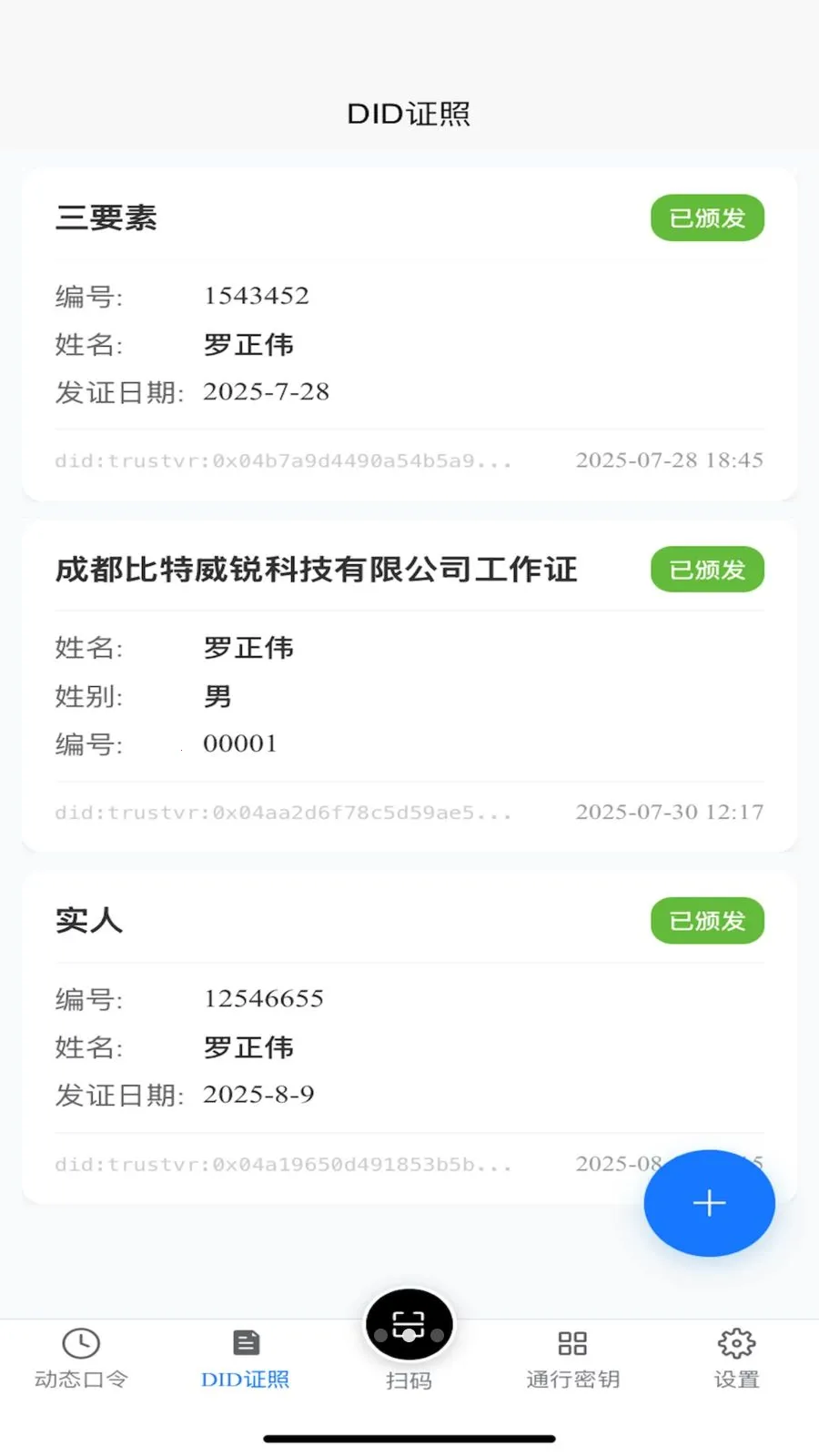 TR������2026���°汾v1.2.2 ��׿��