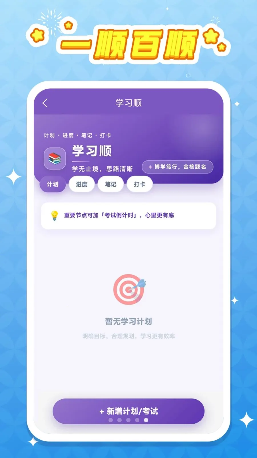 һ˳��˳2026�ٷ����°汾v1.0.1 ��׿��