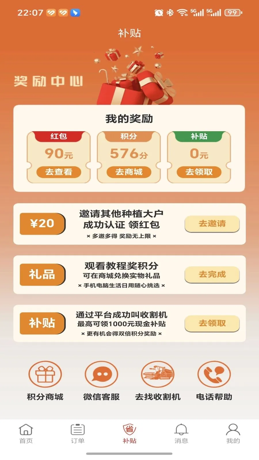 �ȸ��ũ����(�ո���һ�ƽ̨)v1.0.0 ��Ѱ�