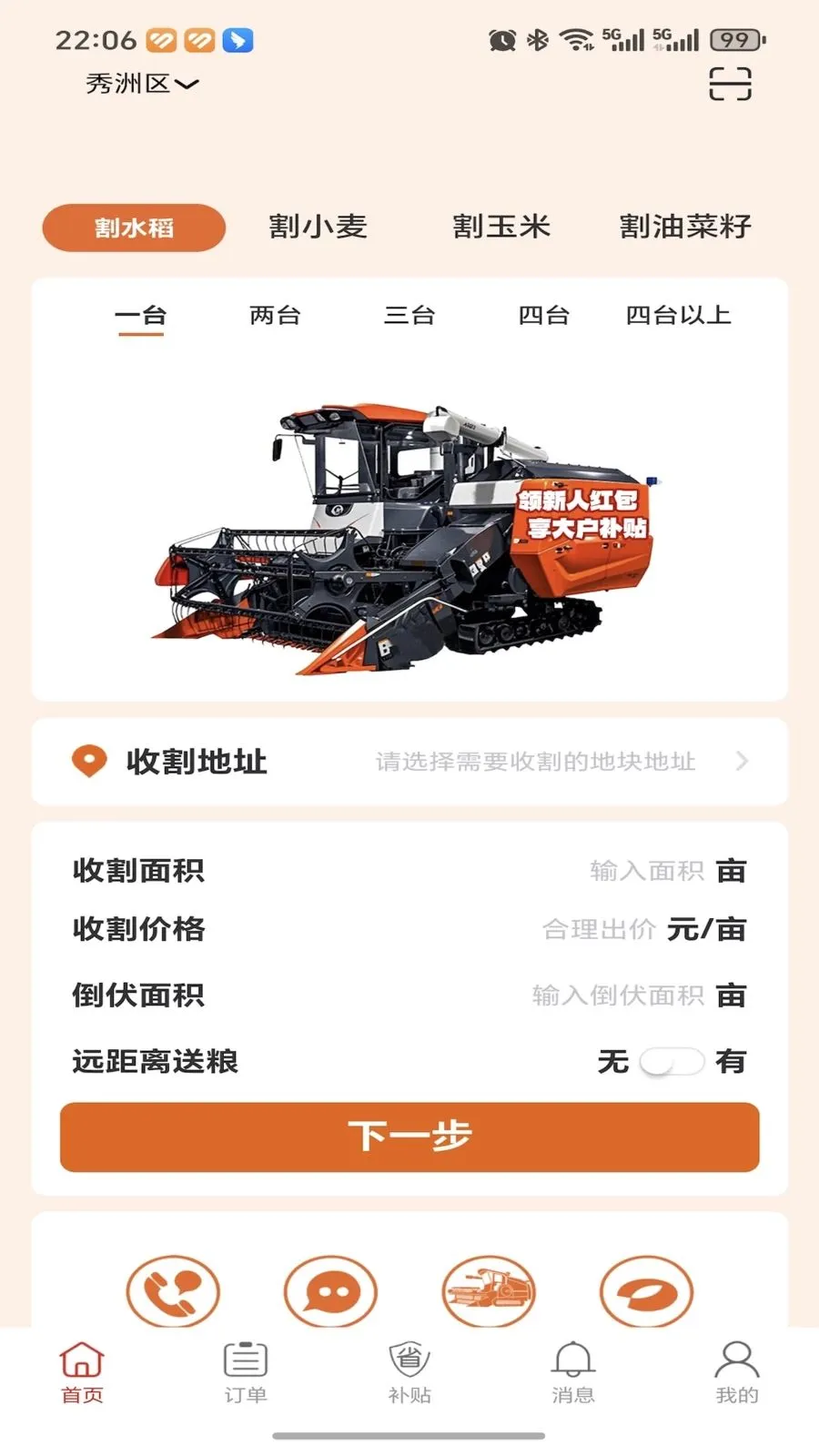 �ȸ��ũ����(�ո���һ�ƽ̨)v1.0.0 ��Ѱ�