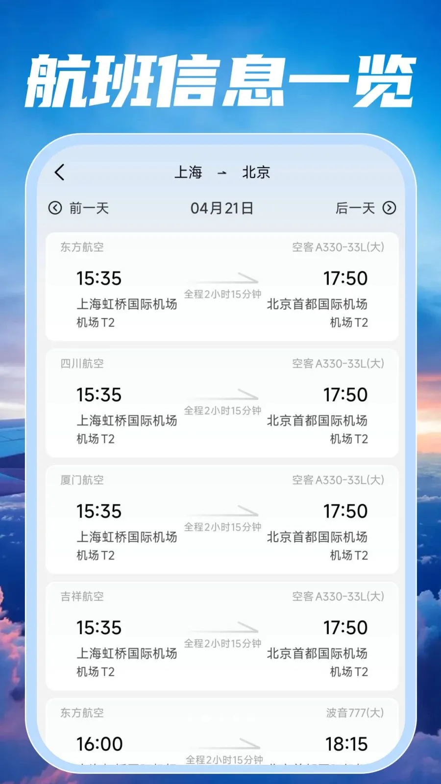 �ؼۺ��ඩƱ��������ֻ���v1.0.2 �ֻ���