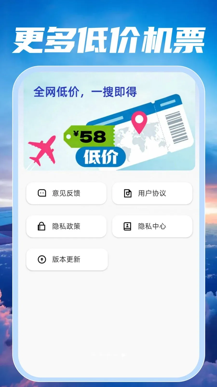 �ؼۺ��ඩƱ��������ֻ���v1.0.2 �ֻ���