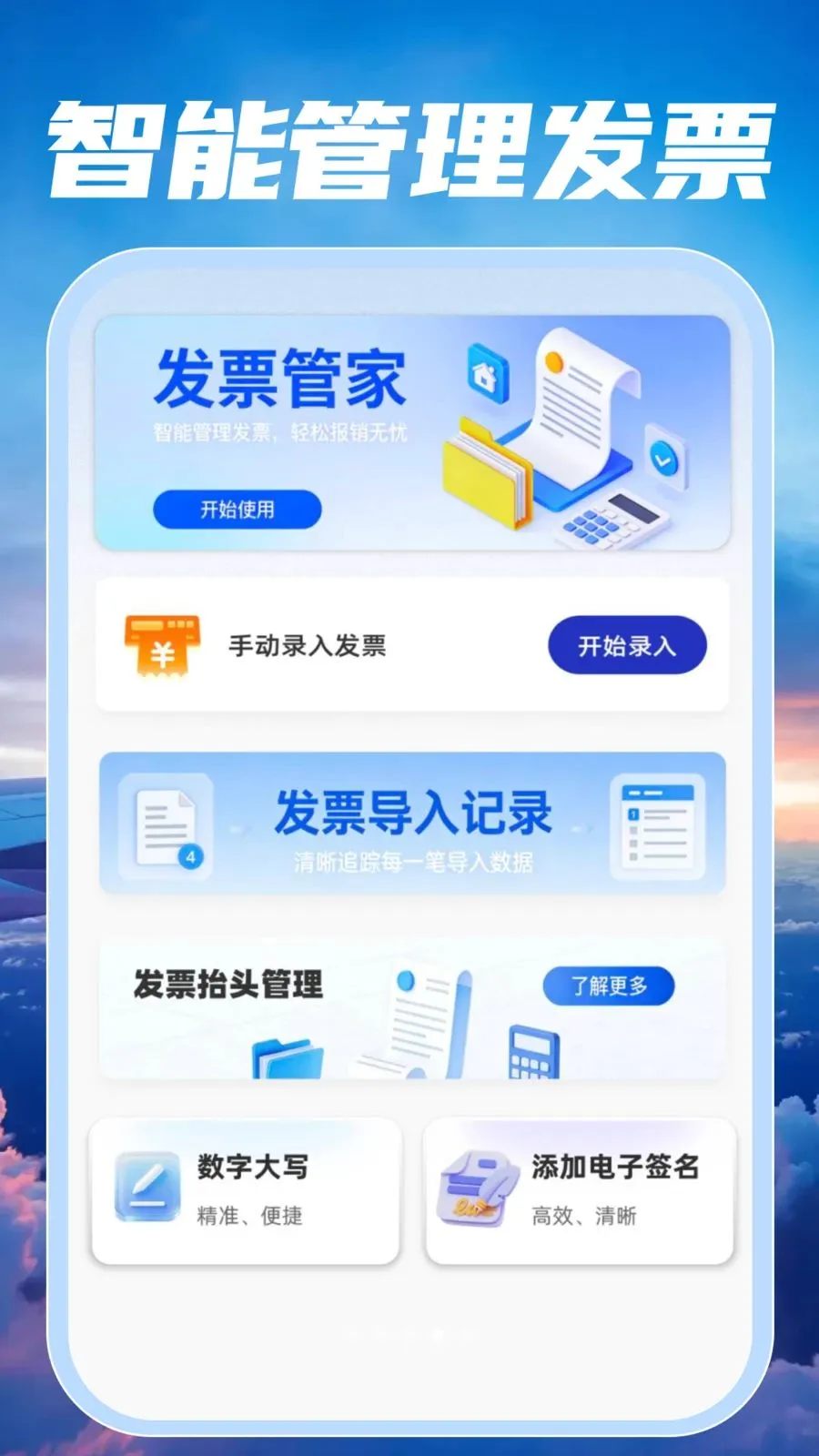 �ؼۺ��ඩƱ��������ֻ���v1.0.2 �ֻ���