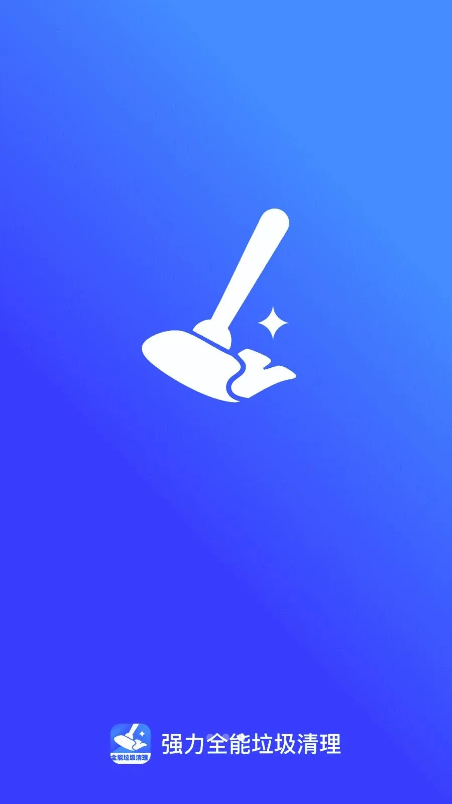 ǿ��ȫ����������(�����������)v1.0.0 ��׿��